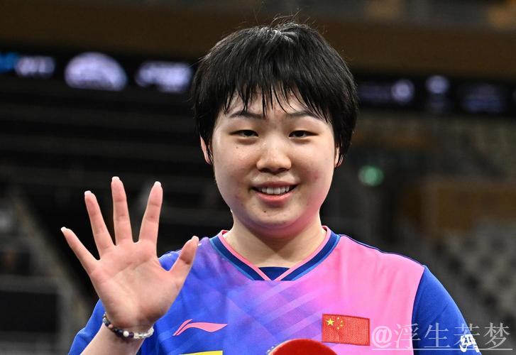 蒯曼快速击败早田希娜，4比0完胜展示实力