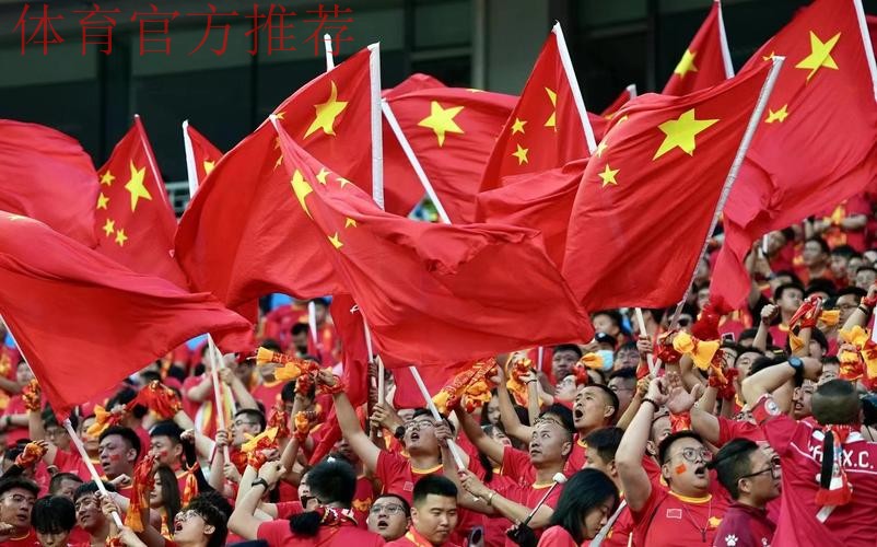 昆明获准成为十二强赛中国队第三个主场承办城市