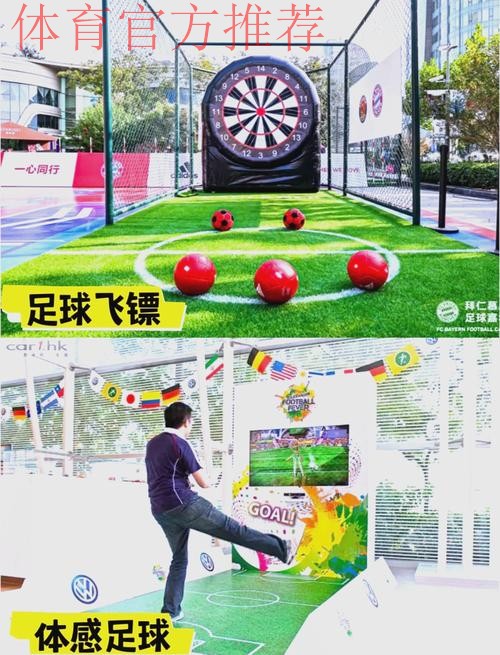 “全民足球、快乐足球” | “全民足球挑战”的赛场,缺你不可! “全民足球、快乐足球” | “全民足球挑战”的赛场,缺你不可!