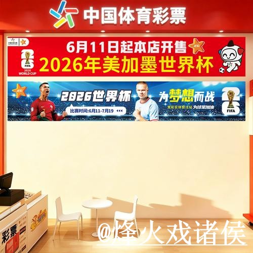 2026世界杯外围入口使用经验，访问方式与网页版区别整理