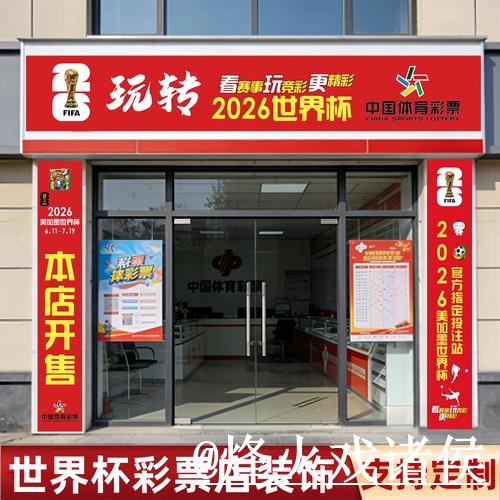 世界杯冠军投注地址指南,网页版区别与官方入口参考 世界杯冠军投注地址指南,网页版区别与官方入口参考