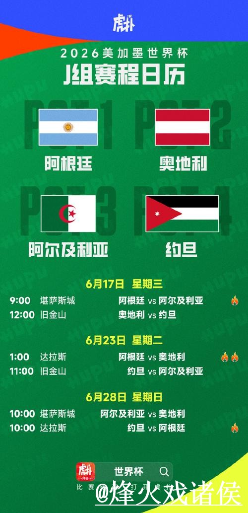世界杯淘汰赛直播整理,手机观看和播放问题说明 世界杯淘汰赛直播整理,手机观看和播放问题说明