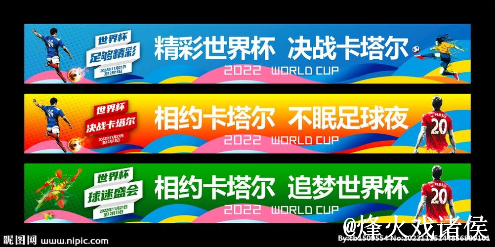世界杯投注平台怎么选?手机端体验和新手选择参考 世界杯投注平台怎么选?手机端体验和新手选择参考